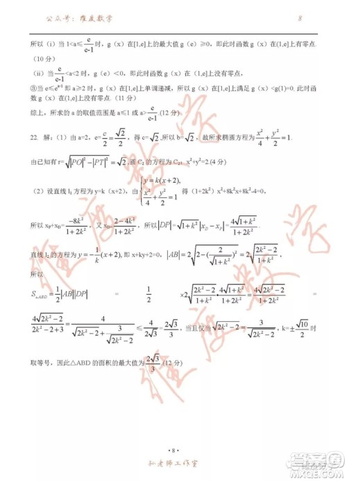 河北省衡水中学2019届高三上学期期中考试理科数学试卷及答案 河北省衡水中学2019届高三上学期期中考试理科数学试卷及答案