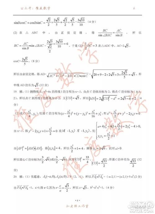 河北省衡水中学2019届高三上学期期中考试理科数学试卷及答案