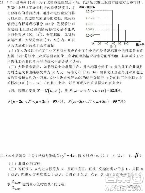 长沙长郡中学2019届高三第三次调研数学理科试卷及答案 长沙长郡中学2019届高三第三次调研数学理科试卷及答案