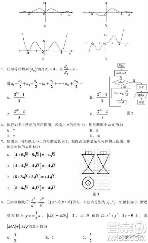 长沙长郡中学2019届高三第三次调研数学理科试卷及答案