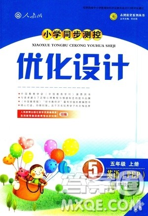 9787107318009小学生同步测控优化设计五年级英语上册2018人教版增强版答案