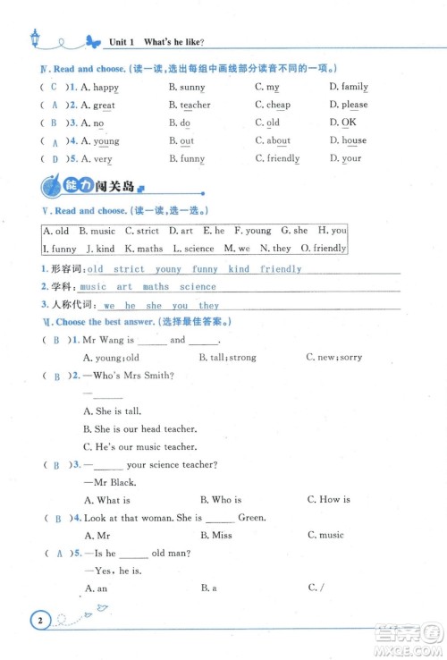 9787107318009小学生同步测控优化设计五年级英语上册2018人教版增强版答案