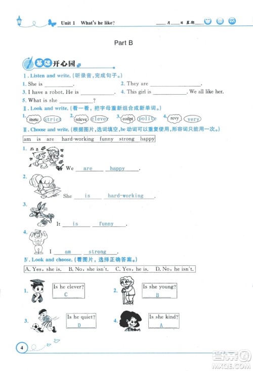 9787107318009小学生同步测控优化设计五年级英语上册2018人教版增强版答案