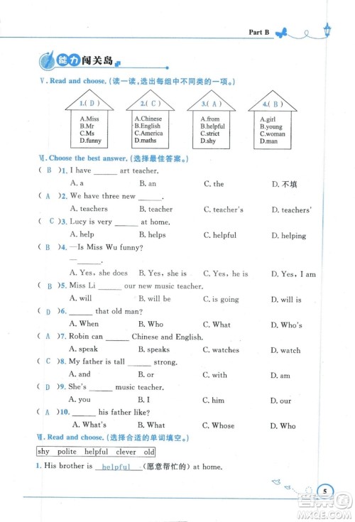 9787107318009小学生同步测控优化设计五年级英语上册2018人教版增强版答案