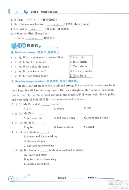 9787107318009小学生同步测控优化设计五年级英语上册2018人教版增强版答案