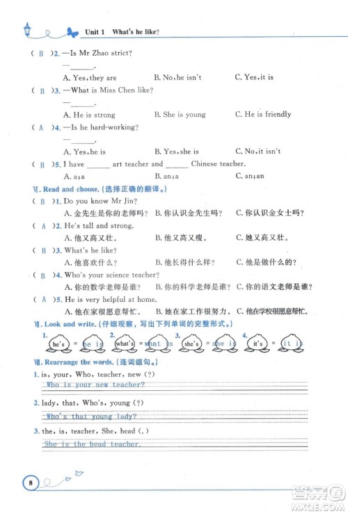 9787107318009小学生同步测控优化设计五年级英语上册2018人教版增强版答案