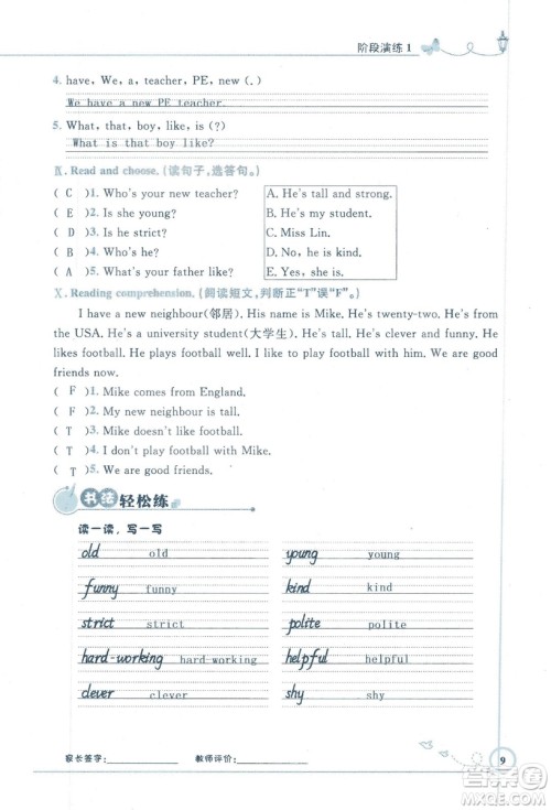 9787107318009小学生同步测控优化设计五年级英语上册2018人教版增强版答案 9787107318009小学生同步测控优化设计五年级英语上册2018人教版增强版答案