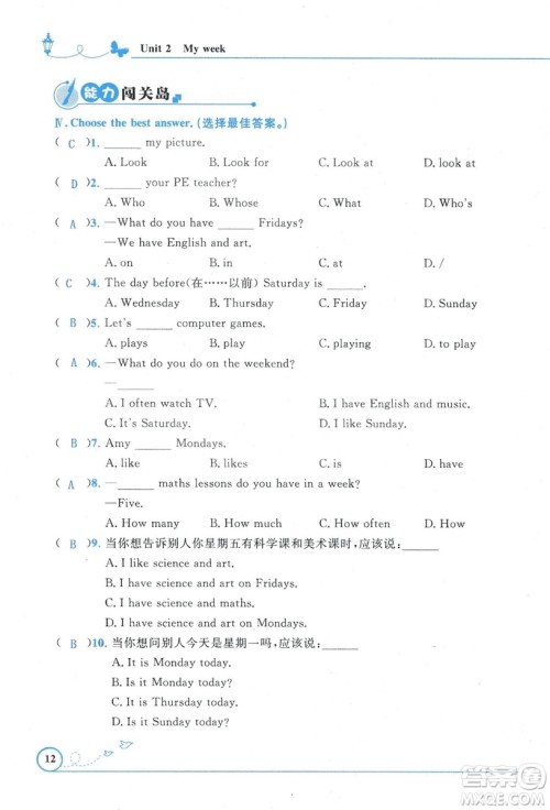 9787107318009小学生同步测控优化设计五年级英语上册2018人教版增强版答案