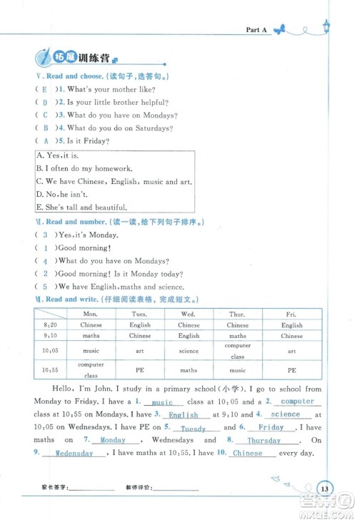 9787107318009小学生同步测控优化设计五年级英语上册2018人教版增强版答案