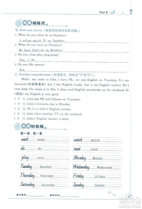 9787107318009小学生同步测控优化设计五年级英语上册2018人教版增强版答案 9787107318009小学生同步测控优化设计五年级英语上册2018人教版增强版答案