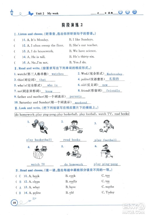 9787107318009小学生同步测控优化设计五年级英语上册2018人教版增强版答案