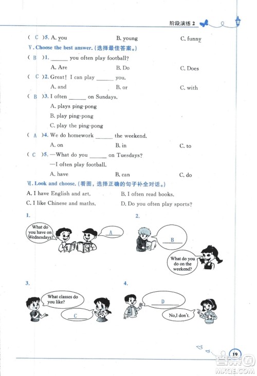 9787107318009小学生同步测控优化设计五年级英语上册2018人教版增强版答案