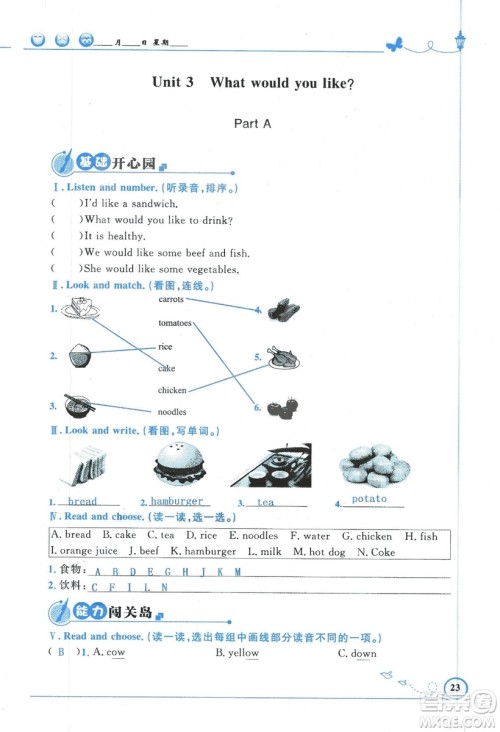 9787107318009小学生同步测控优化设计五年级英语上册2018人教版增强版答案