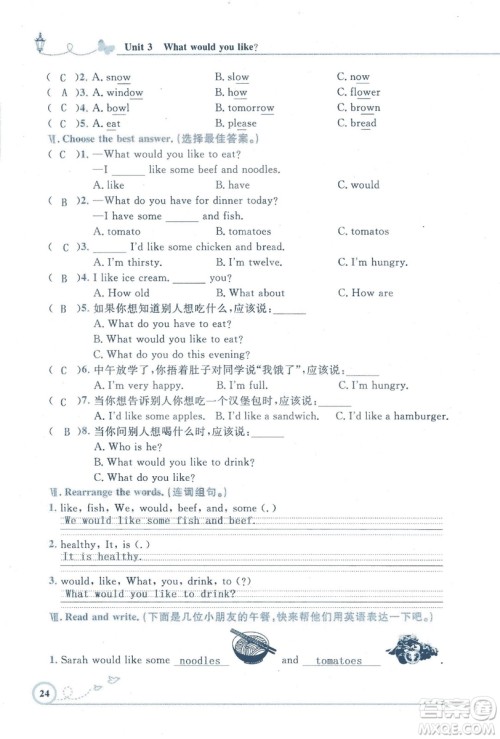 9787107318009小学生同步测控优化设计五年级英语上册2018人教版增强版答案 9787107318009小学生同步测控优化设计五年级英语上册2018人教版增强版答案