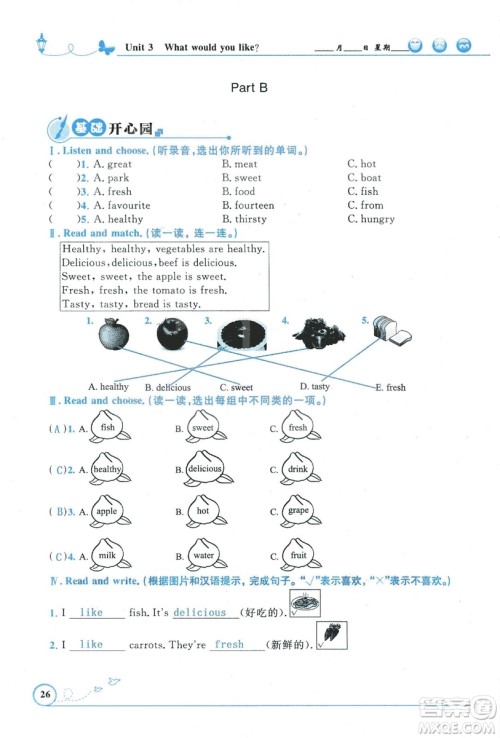 9787107318009小学生同步测控优化设计五年级英语上册2018人教版增强版答案