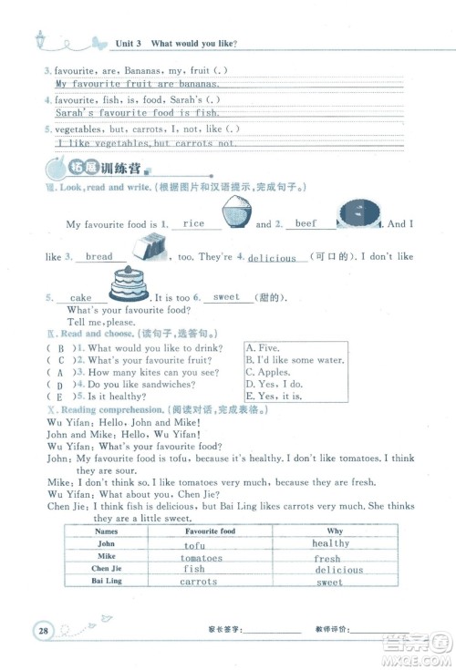 9787107318009小学生同步测控优化设计五年级英语上册2018人教版增强版答案