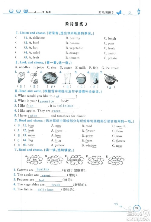 9787107318009小学生同步测控优化设计五年级英语上册2018人教版增强版答案