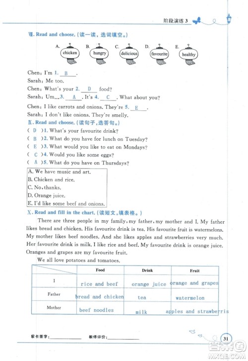 9787107318009小学生同步测控优化设计五年级英语上册2018人教版增强版答案