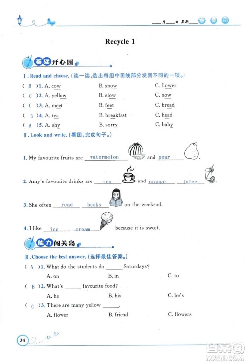 9787107318009小学生同步测控优化设计五年级英语上册2018人教版增强版答案