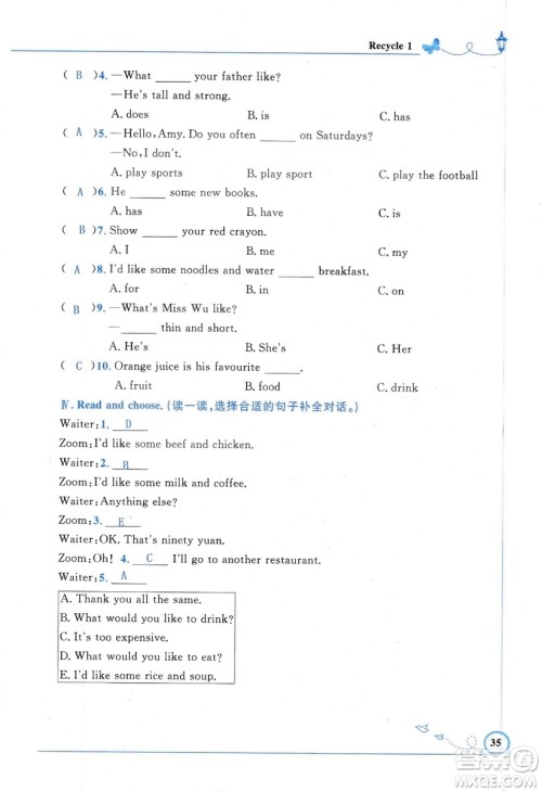 9787107318009小学生同步测控优化设计五年级英语上册2018人教版增强版答案