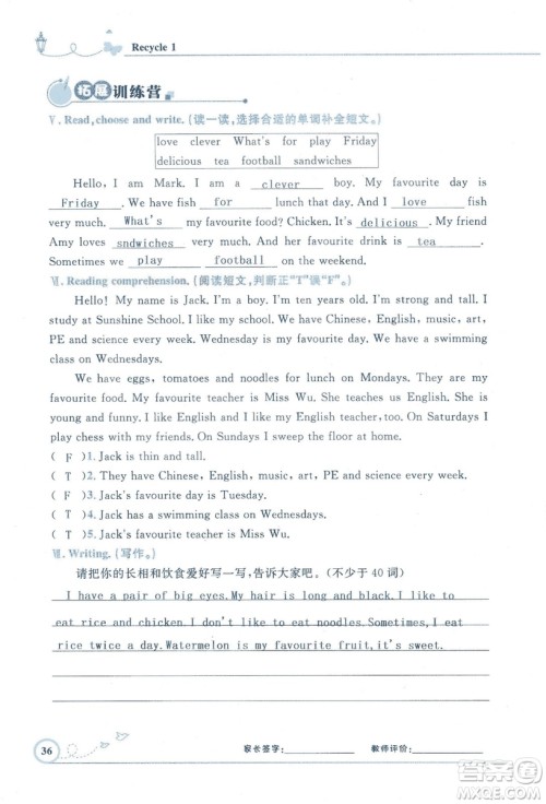9787107318009小学生同步测控优化设计五年级英语上册2018人教版增强版答案 9787107318009小学生同步测控优化设计五年级英语上册2018人教版增强版答案
