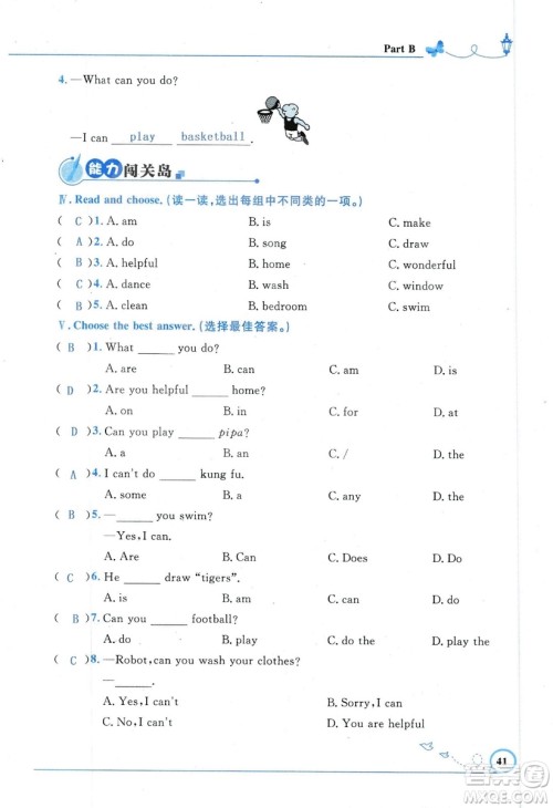 9787107318009小学生同步测控优化设计五年级英语上册2018人教版增强版答案