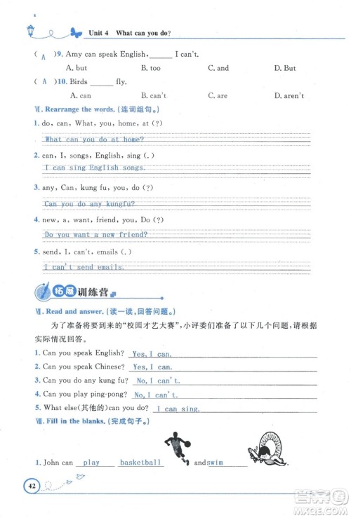 9787107318009小学生同步测控优化设计五年级英语上册2018人教版增强版答案 9787107318009小学生同步测控优化设计五年级英语上册2018人教版增强版答案