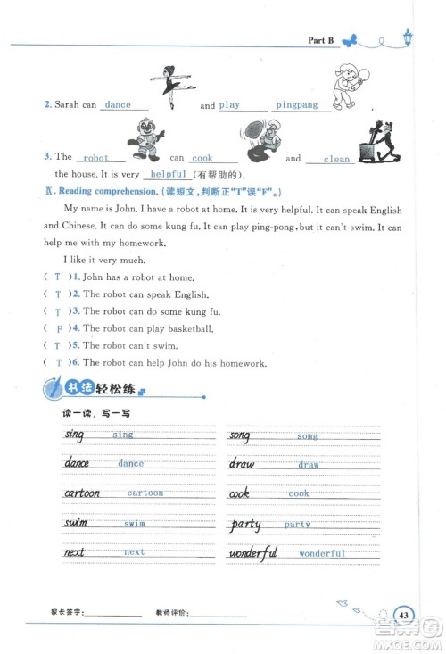 9787107318009小学生同步测控优化设计五年级英语上册2018人教版增强版答案