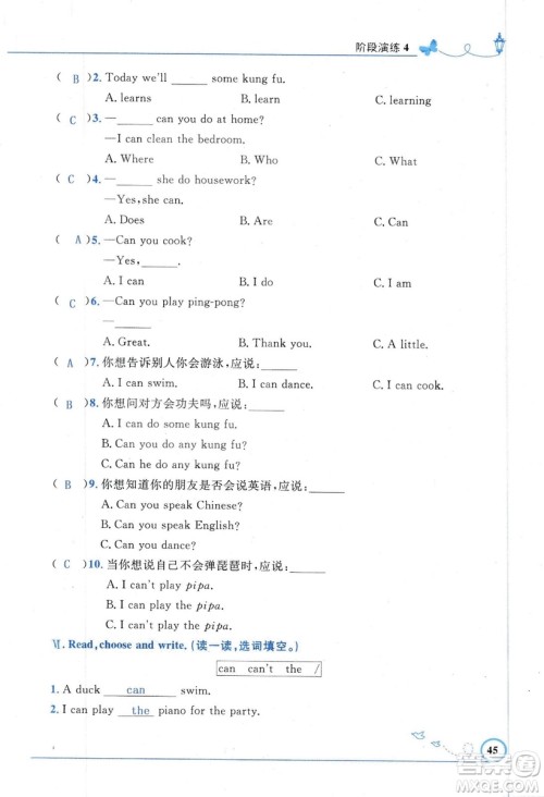9787107318009小学生同步测控优化设计五年级英语上册2018人教版增强版答案 9787107318009小学生同步测控优化设计五年级英语上册2018人教版增强版答案