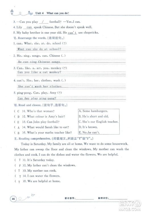 9787107318009小学生同步测控优化设计五年级英语上册2018人教版增强版答案 9787107318009小学生同步测控优化设计五年级英语上册2018人教版增强版答案