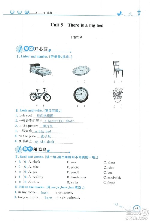 9787107318009小学生同步测控优化设计五年级英语上册2018人教版增强版答案