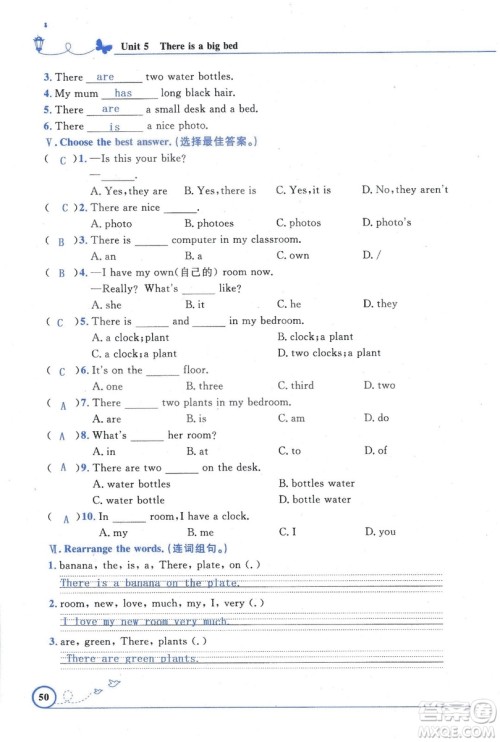 9787107318009小学生同步测控优化设计五年级英语上册2018人教版增强版答案