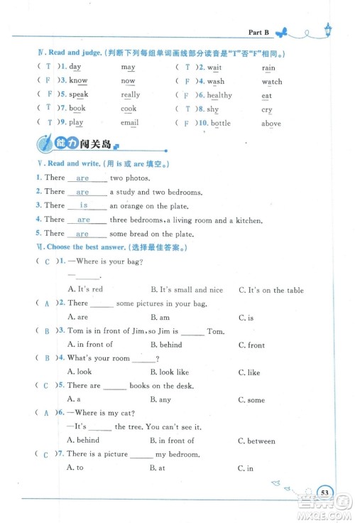 9787107318009小学生同步测控优化设计五年级英语上册2018人教版增强版答案