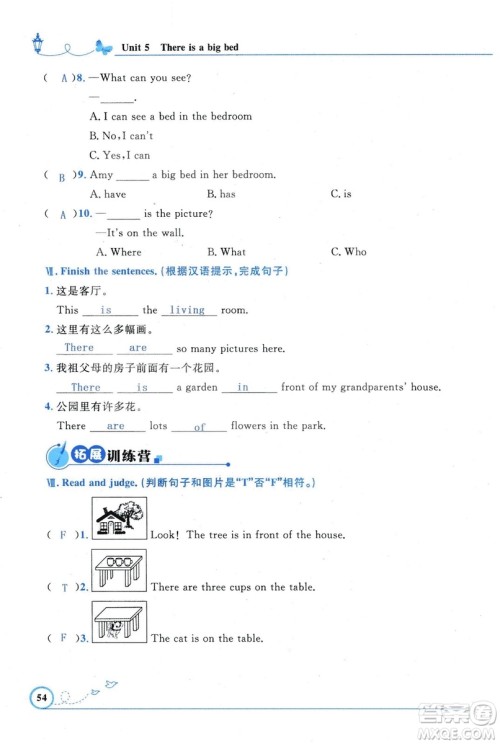 9787107318009小学生同步测控优化设计五年级英语上册2018人教版增强版答案