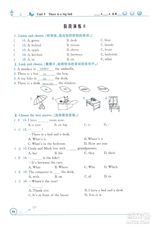 9787107318009小学生同步测控优化设计五年级英语上册2018人教版增强版答案