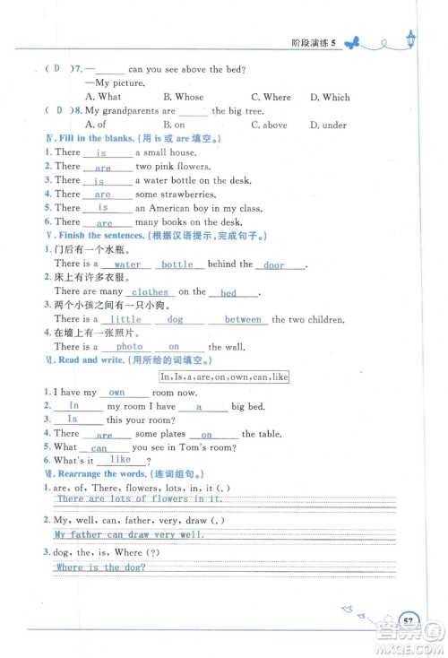 9787107318009小学生同步测控优化设计五年级英语上册2018人教版增强版答案