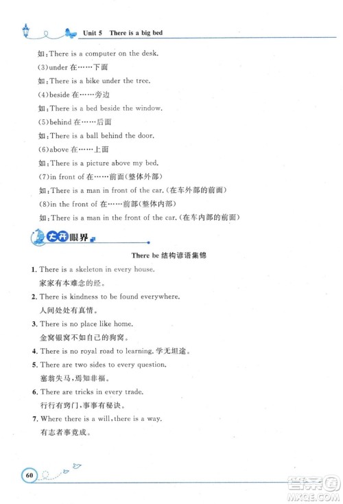 9787107318009小学生同步测控优化设计五年级英语上册2018人教版增强版答案 9787107318009小学生同步测控优化设计五年级英语上册2018人教版增强版答案