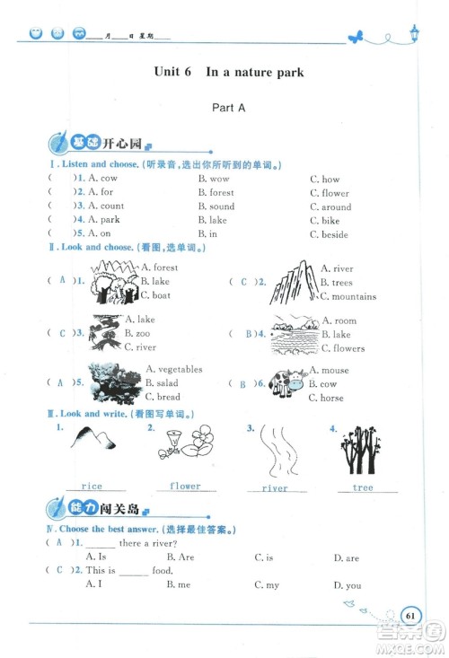 9787107318009小学生同步测控优化设计五年级英语上册2018人教版增强版答案