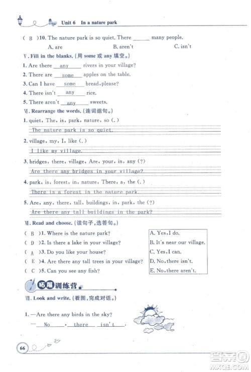 9787107318009小学生同步测控优化设计五年级英语上册2018人教版增强版答案 9787107318009小学生同步测控优化设计五年级英语上册2018人教版增强版答案