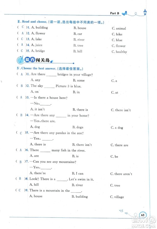 9787107318009小学生同步测控优化设计五年级英语上册2018人教版增强版答案