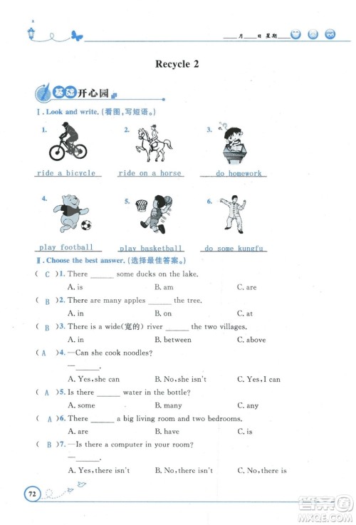 9787107318009小学生同步测控优化设计五年级英语上册2018人教版增强版答案