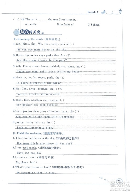 9787107318009小学生同步测控优化设计五年级英语上册2018人教版增强版答案 9787107318009小学生同步测控优化设计五年级英语上册2018人教版增强版答案