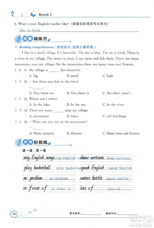 9787107318009小学生同步测控优化设计五年级英语上册2018人教版增强版答案 9787107318009小学生同步测控优化设计五年级英语上册2018人教版增强版答案