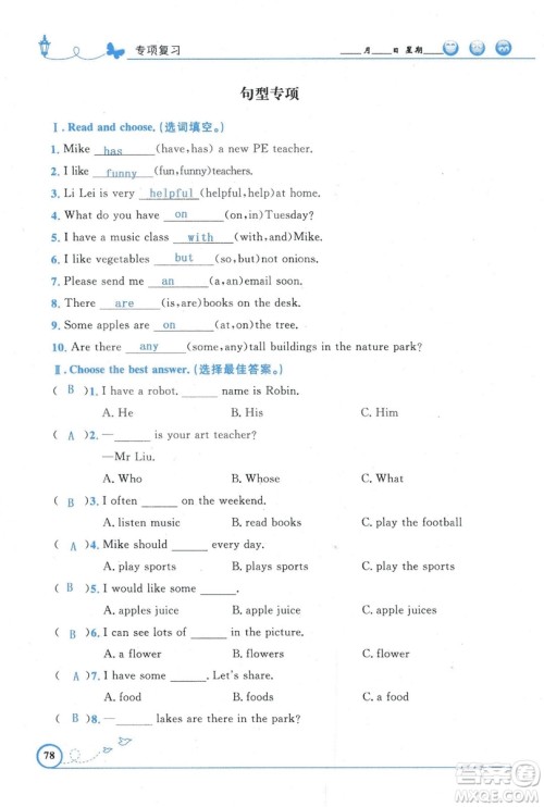 9787107318009小学生同步测控优化设计五年级英语上册2018人教版增强版答案 9787107318009小学生同步测控优化设计五年级英语上册2018人教版增强版答案
