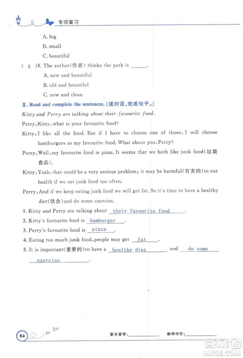 9787107318009小学生同步测控优化设计五年级英语上册2018人教版增强版答案 9787107318009小学生同步测控优化设计五年级英语上册2018人教版增强版答案