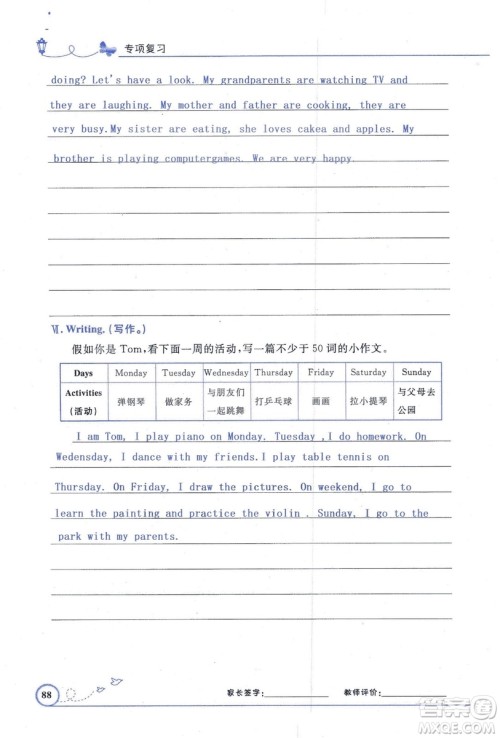 9787107318009小学生同步测控优化设计五年级英语上册2018人教版增强版答案 9787107318009小学生同步测控优化设计五年级英语上册2018人教版增强版答案