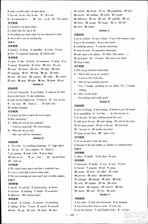 2018秋名师助学系列细解巧练七年级上册英语五四制鲁教版参考答案 2018秋名师助学系列细解巧练七年级上册英语五四制鲁教版参考答案