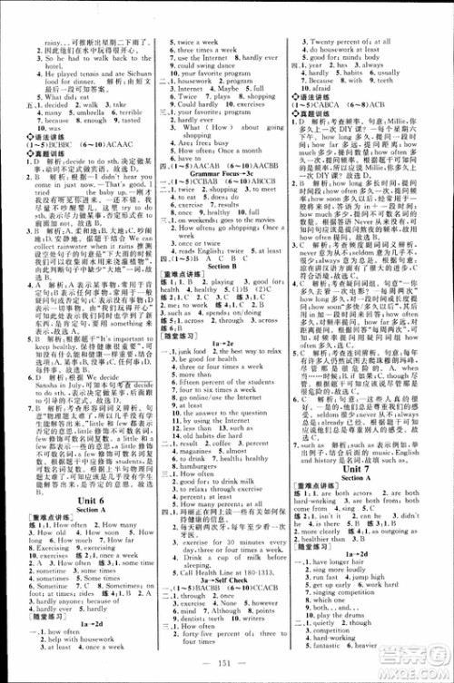 2018秋名师助学系列细解巧练七年级上册英语五四制鲁教版参考答案 2018秋名师助学系列细解巧练七年级上册英语五四制鲁教版参考答案