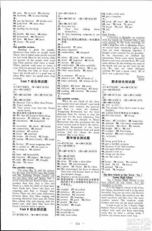 2018秋名师助学系列细解巧练七年级上册英语五四制鲁教版参考答案