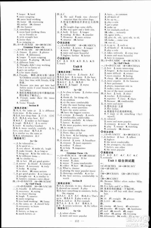 2018秋名师助学系列细解巧练七年级上册英语五四制鲁教版参考答案 2018秋名师助学系列细解巧练七年级上册英语五四制鲁教版参考答案